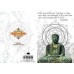 INSPIRAZIONS GREETING CARD Buddha Change
